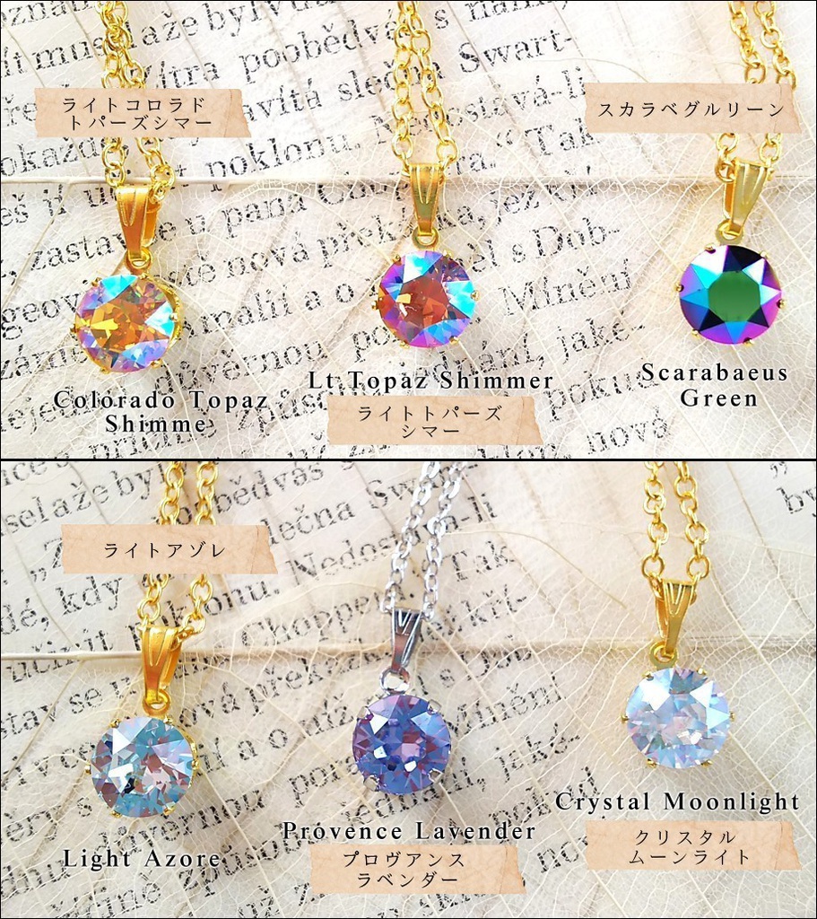 *選べるスワロの種類*