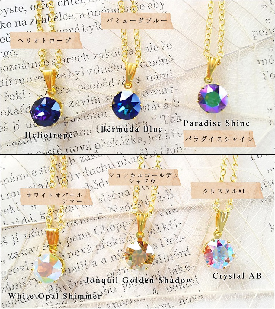 *選べるスワロの種類*