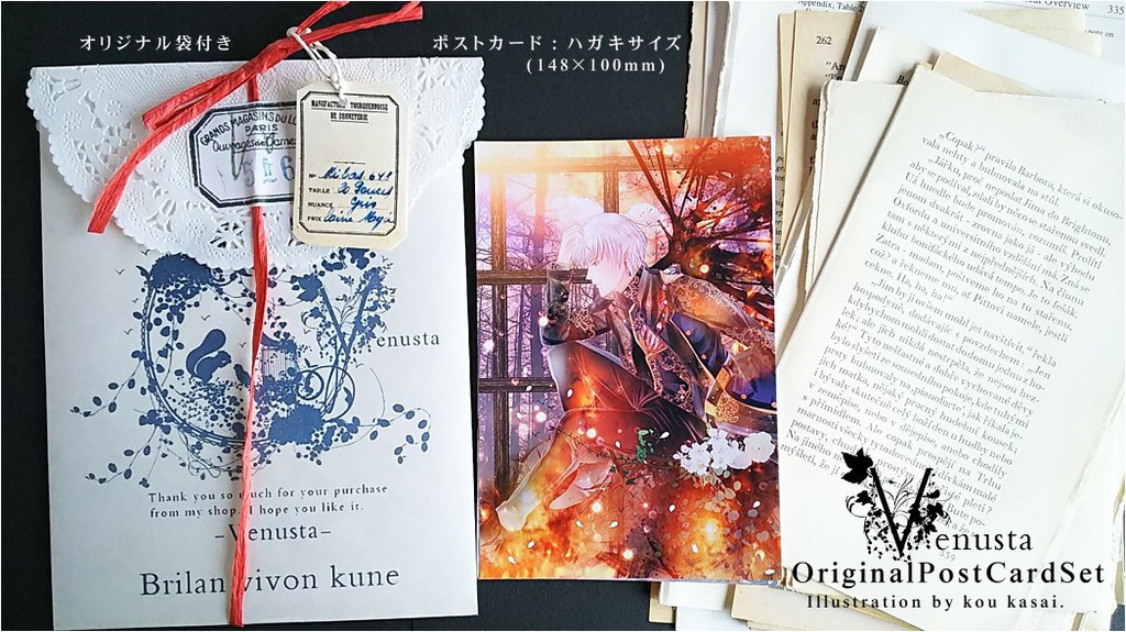 ポストカード7枚セット