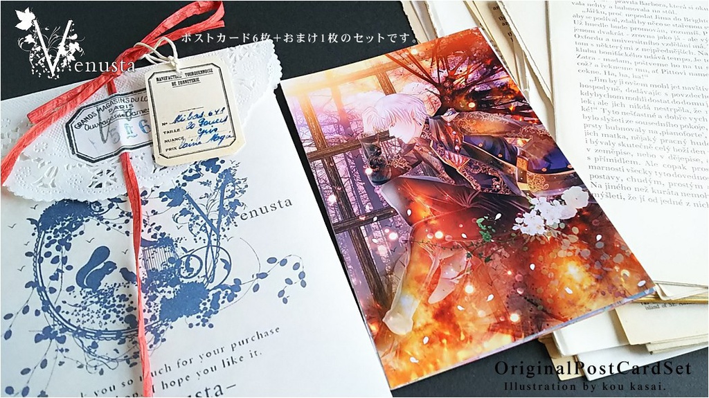 ポストカード7枚セット