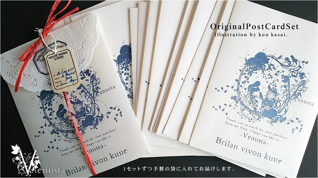 ポストカード7枚セット