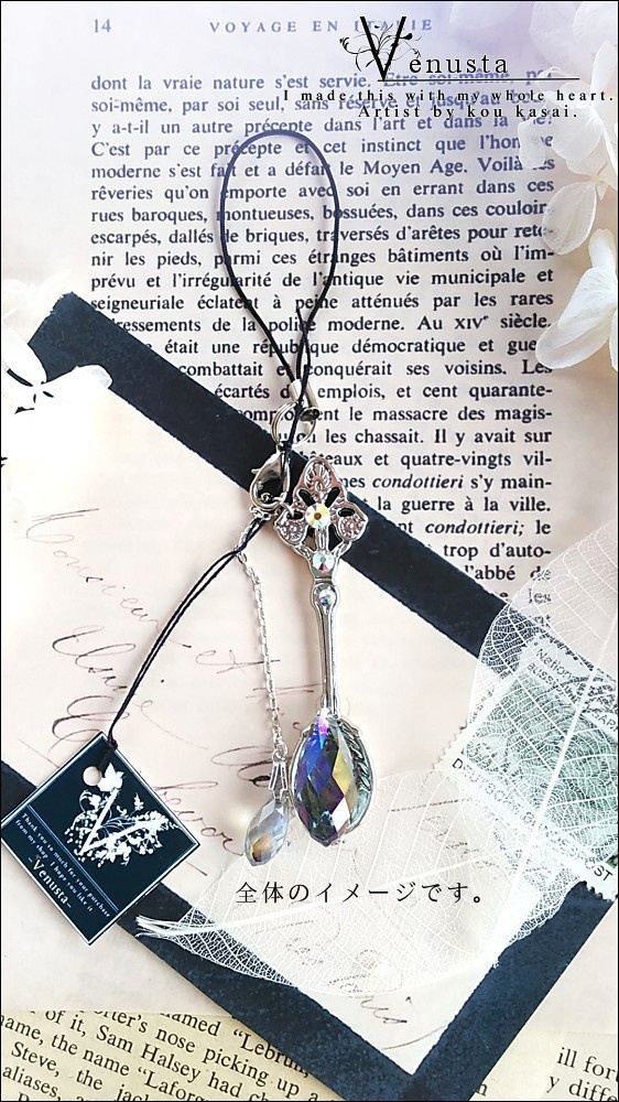 *煌めきをひと掬いして-スプーンストップ/買い合わせ専用-*