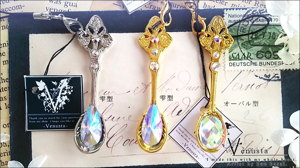 *煌めきをひと掬いして-スプーンストップ/買い合わせ専用-*