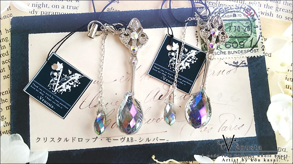 *煌めきをひと掬いして-スプーンストップ/買い合わせ専用-*