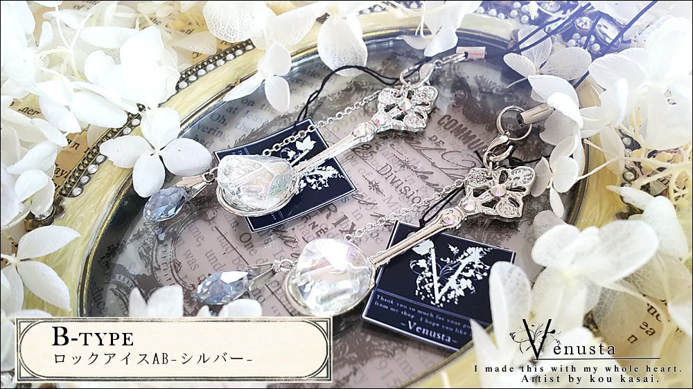 *煌めきをひと掬いして-スプーンストップ/買い合わせ専用-*