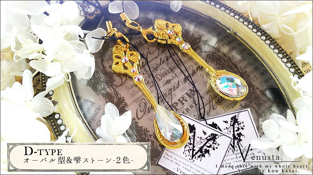 *煌めきをひと掬いして-スプーンストップ/買い合わせ専用-*