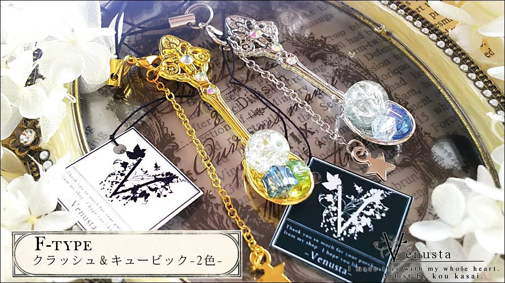 *煌めきをひと掬いして-スプーンストップ/買い合わせ専用-*