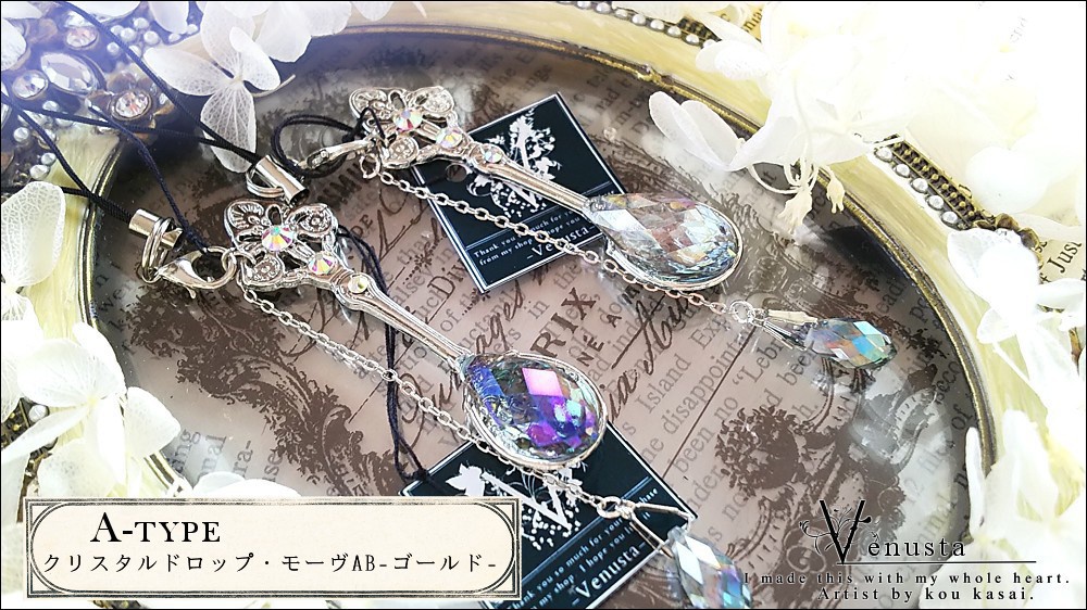 *煌めきをひと掬いして-スプーンストップ/買い合わせ専用-*