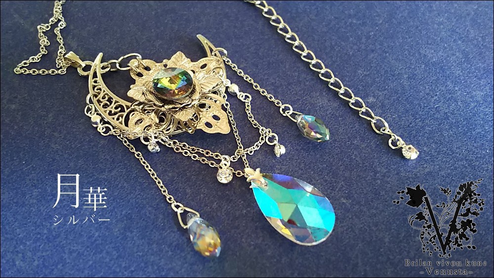 *揺れる月華の虹色ヴィトラル-ヴィンテージ-*