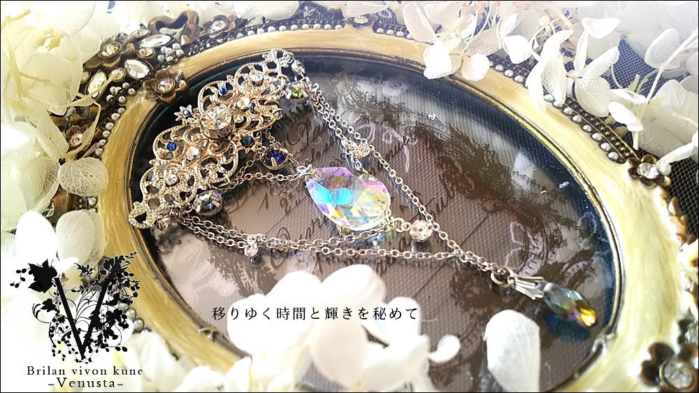 *移りゆく時間と輝きを秘めて・ブローチ-Vintage-*