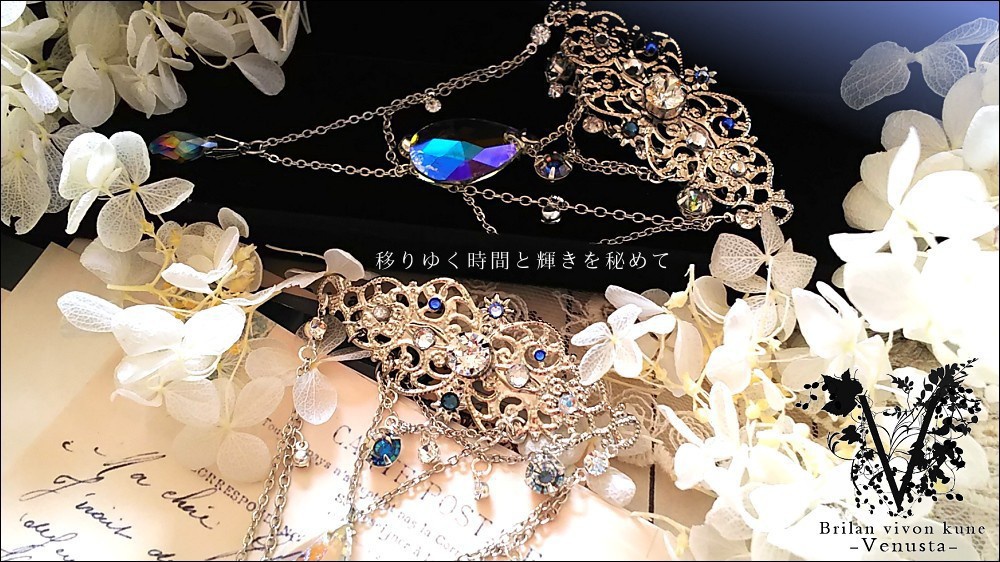 *移りゆく時間と輝きを秘めて・ブローチ-Vintage-*