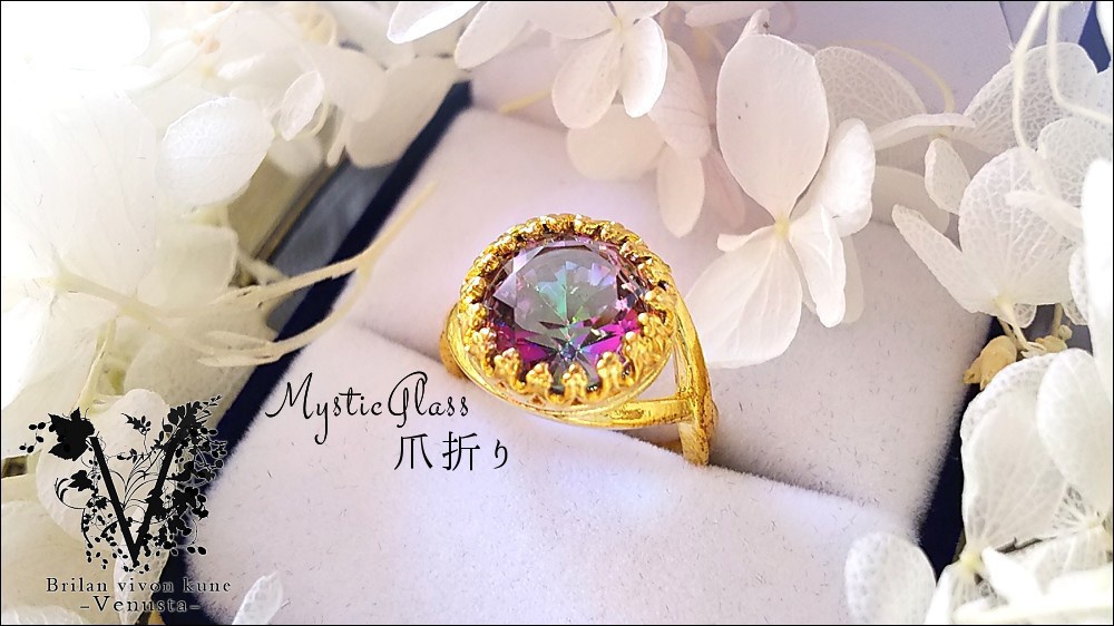 *神秘的なガラスのヴィンテージリング*