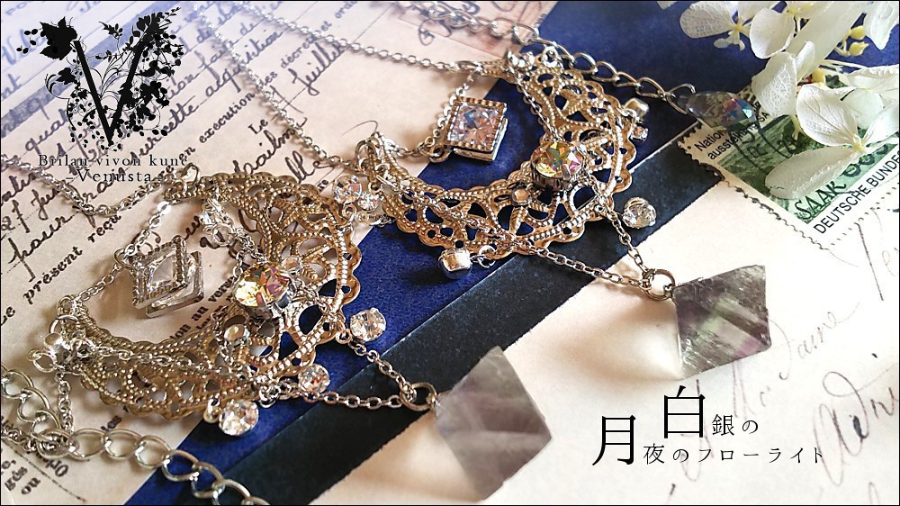 *白銀の月夜のフローライト-バイカラー-*