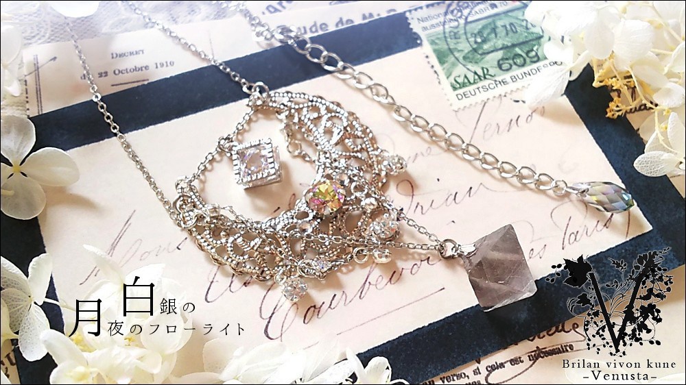 *白銀の月夜のフローライト-バイカラー-*
