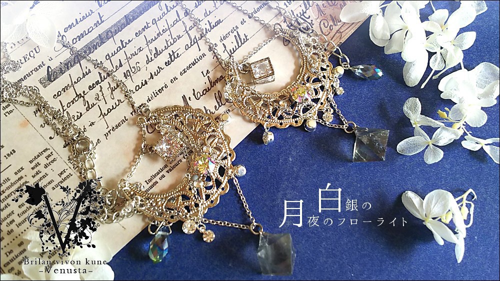 *白銀の月夜のフローライト-バイカラー-*