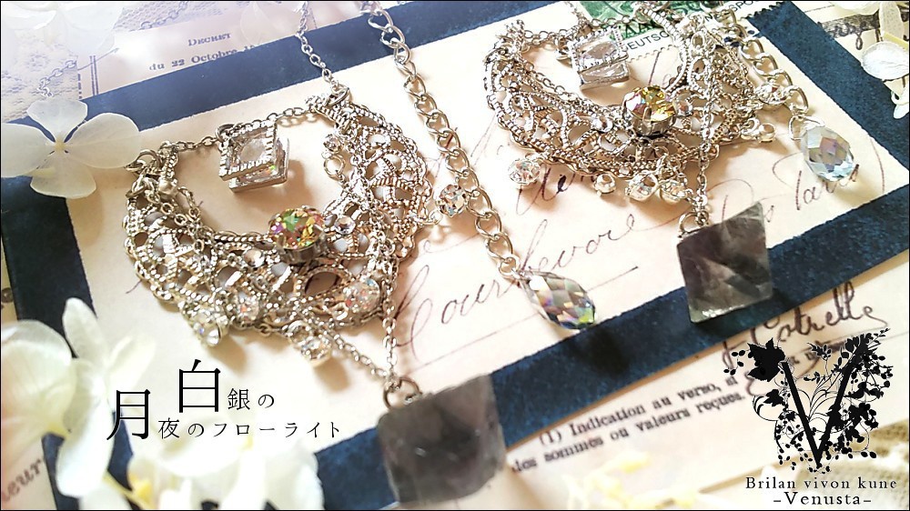 *白銀の月夜のフローライト-バイカラー-*