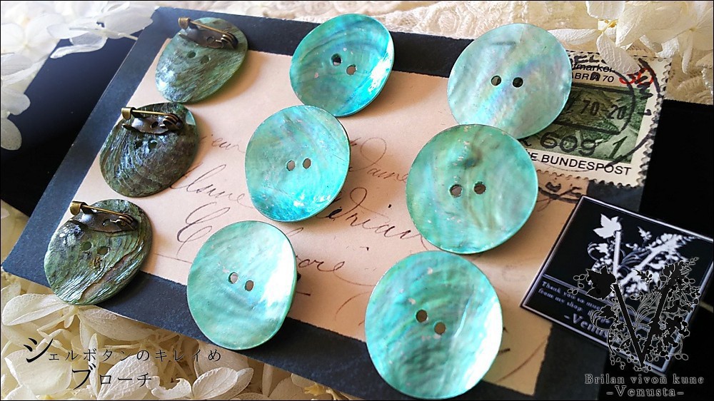 *シェルボタンのキレイめブローチ2個*