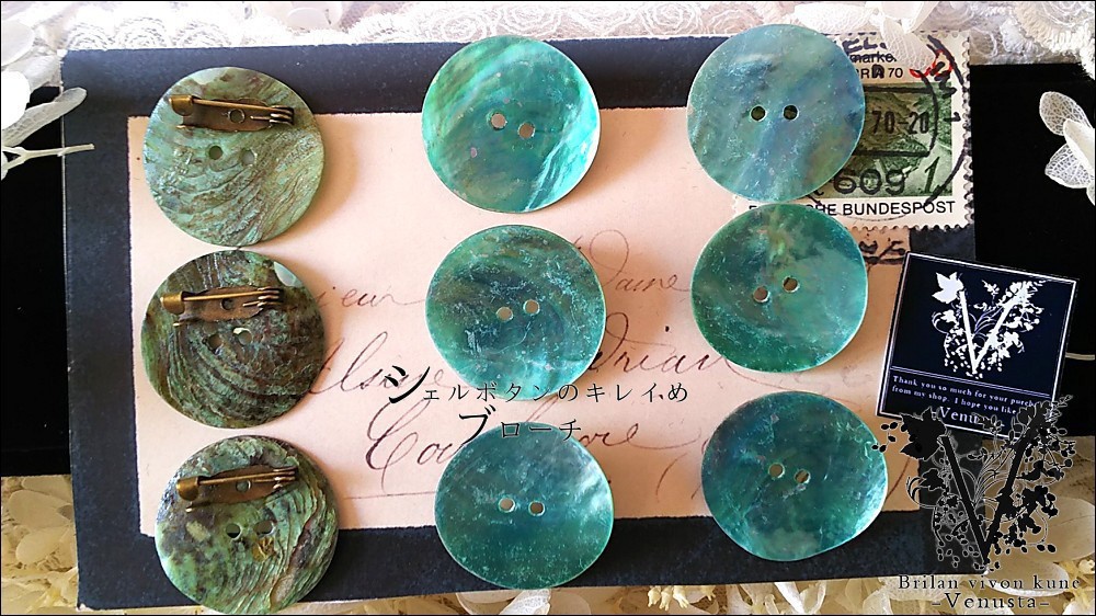 *シェルボタンのキレイめブローチ2個*