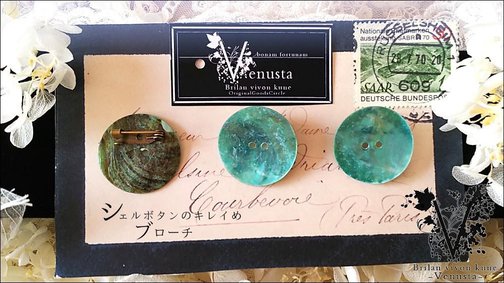 *シェルボタンのキレイめブローチ2個*