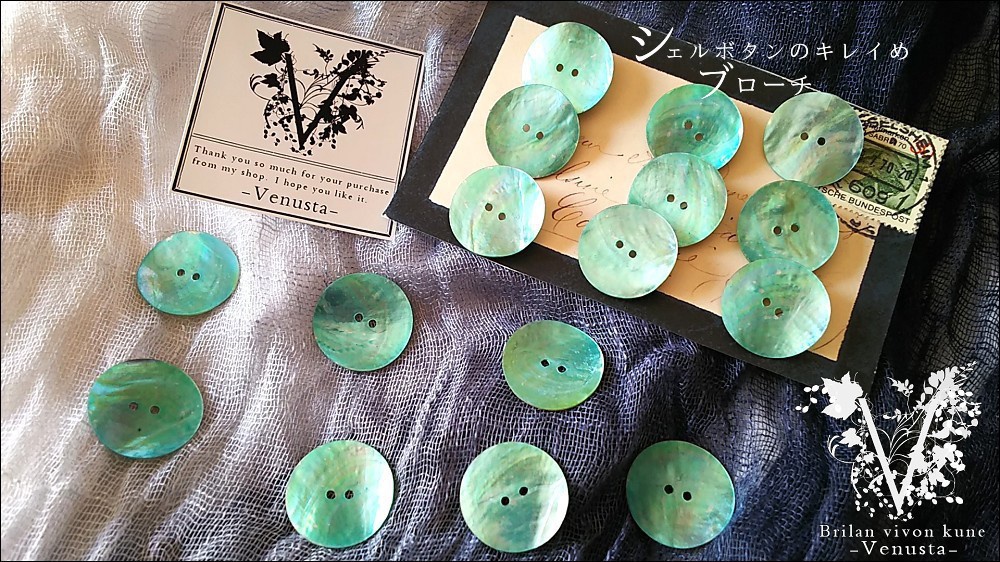 *シェルボタンのキレイめブローチ2個*