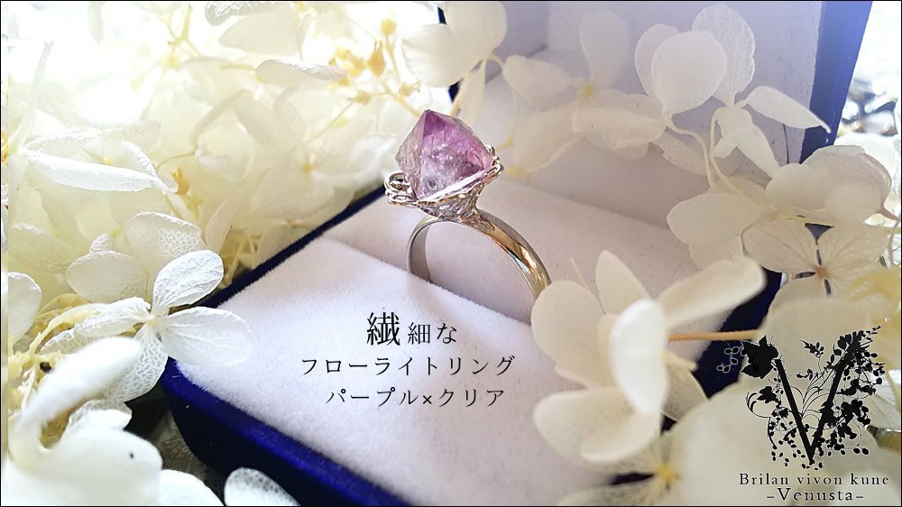 *繊細なフローライトリング*