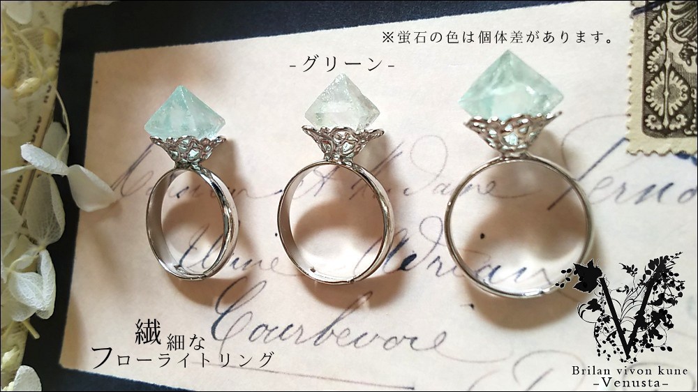 *繊細なフローライトリング*