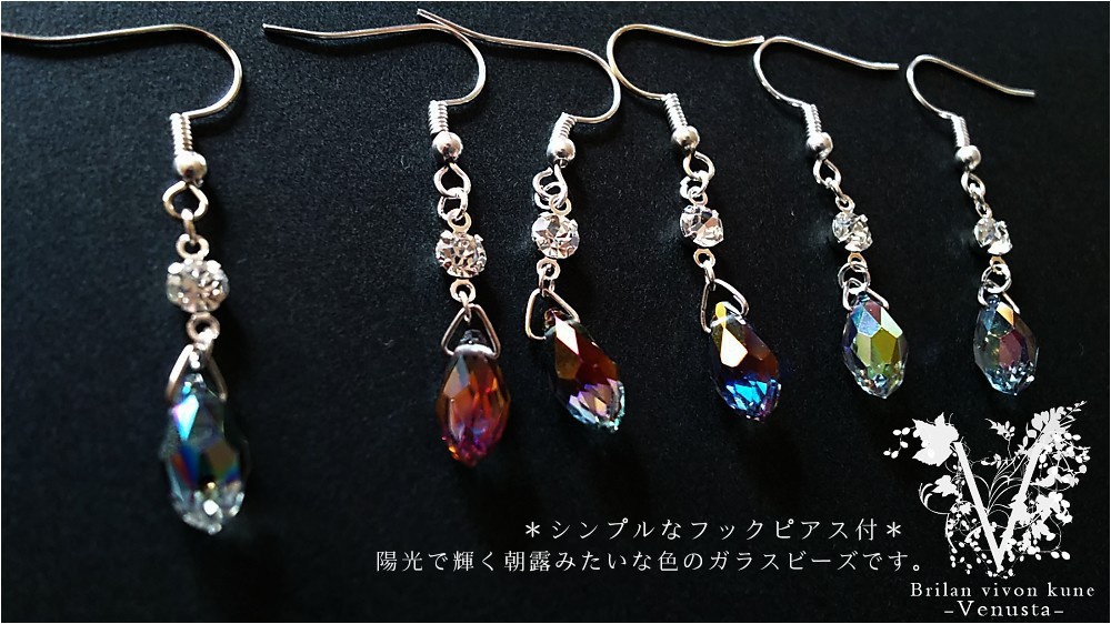 *鮮麗な朝焼けと朝露のネックレス-Vintage-*