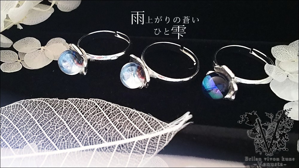 *雨上がりの蒼いひと雫・リング*ヴィンテージ