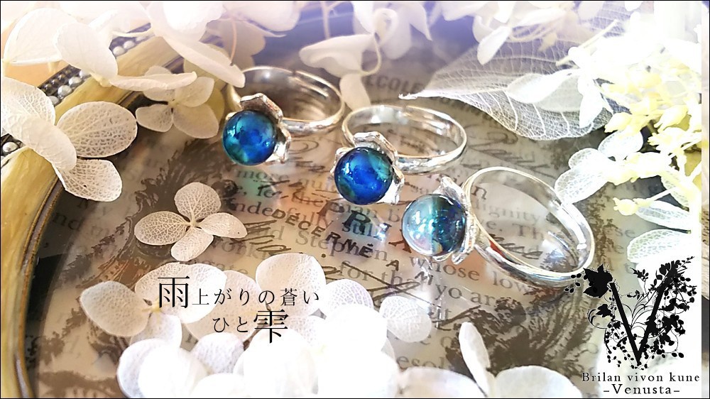 *雨上がりの蒼いひと雫・リング*ヴィンテージ