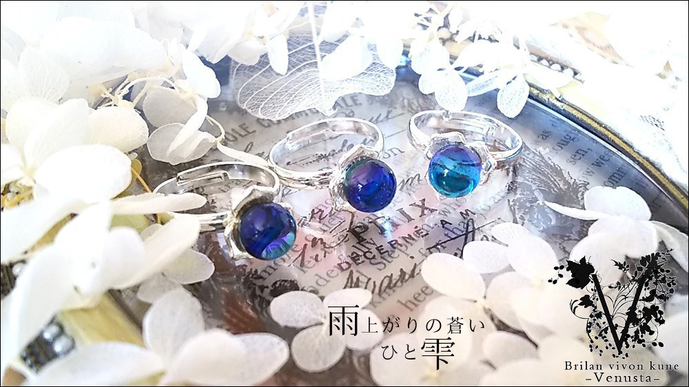 *雨上がりの蒼いひと雫・リング*ヴィンテージ