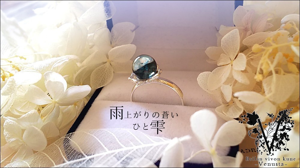 *雨上がりの蒼いひと雫・リング*ヴィンテージ