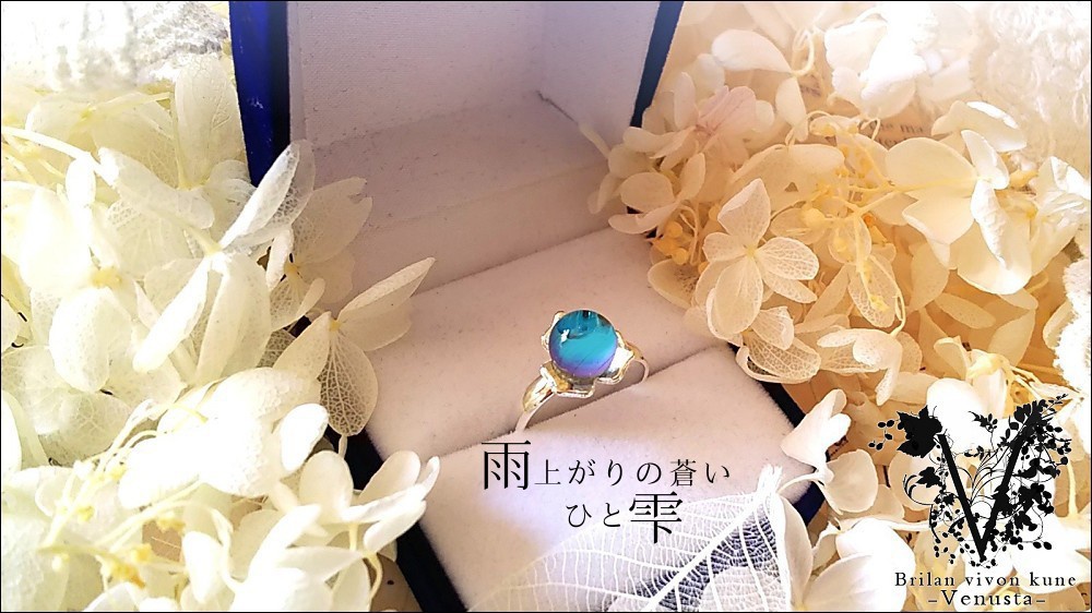 *雨上がりの蒼いひと雫・リング*ヴィンテージ