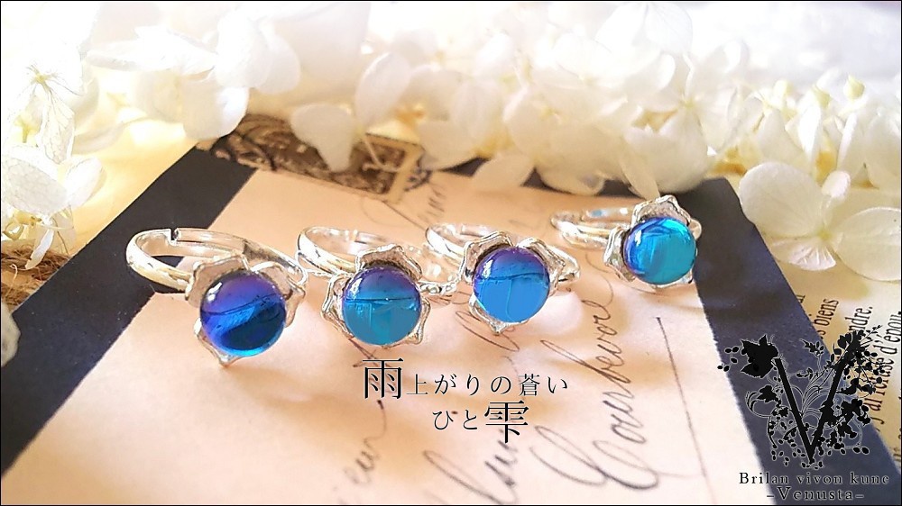 *雨上がりの蒼いひと雫・リング*ヴィンテージ