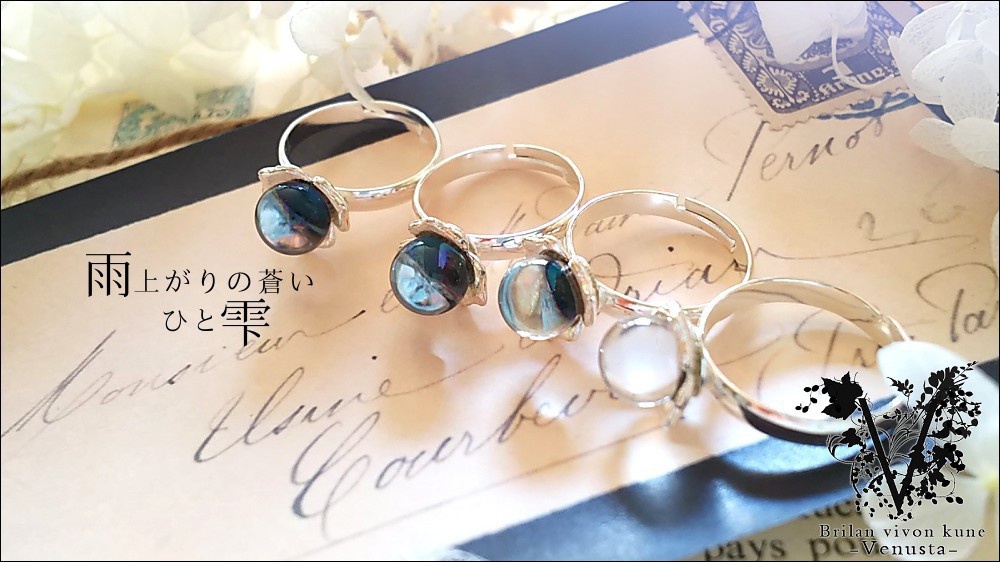 *雨上がりの蒼いひと雫・リング*ヴィンテージ