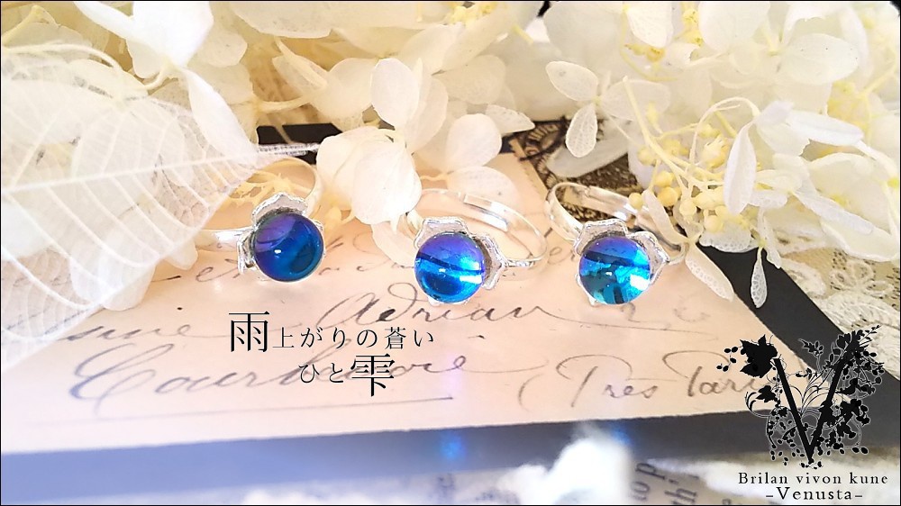 *雨上がりの蒼いひと雫・リング*ヴィンテージ