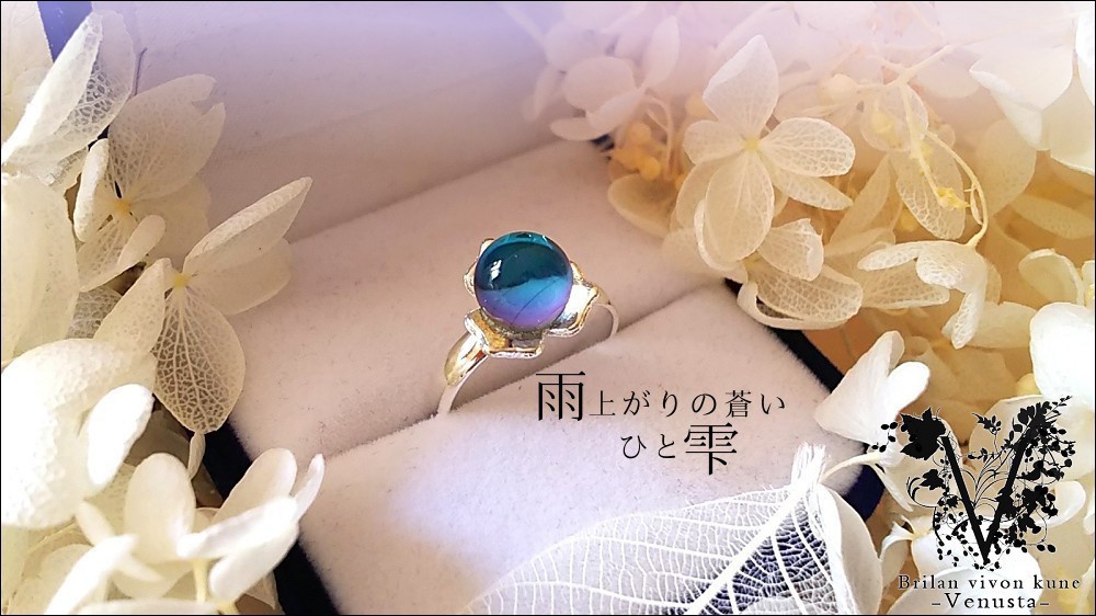 *雨上がりの蒼いひと雫・リング*ヴィンテージ