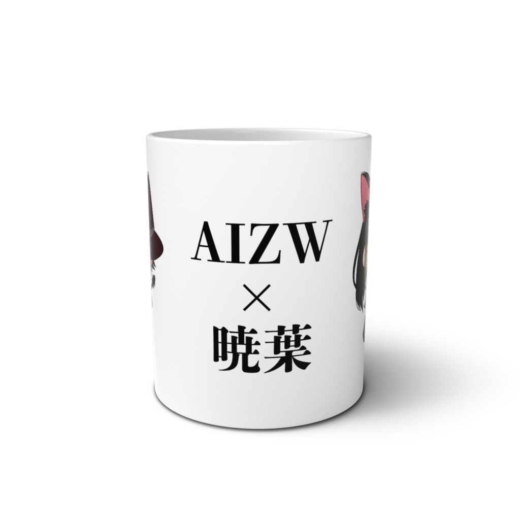 AIZW×暁葉~マグカップ~