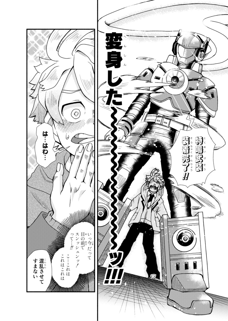 劇場版防衛星隊キズナゲイザー 声援のブレイブクロス スペシャルまんがBOOK