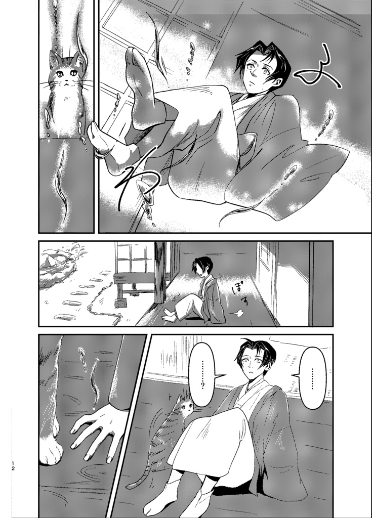 若き龍は青天にのぼる