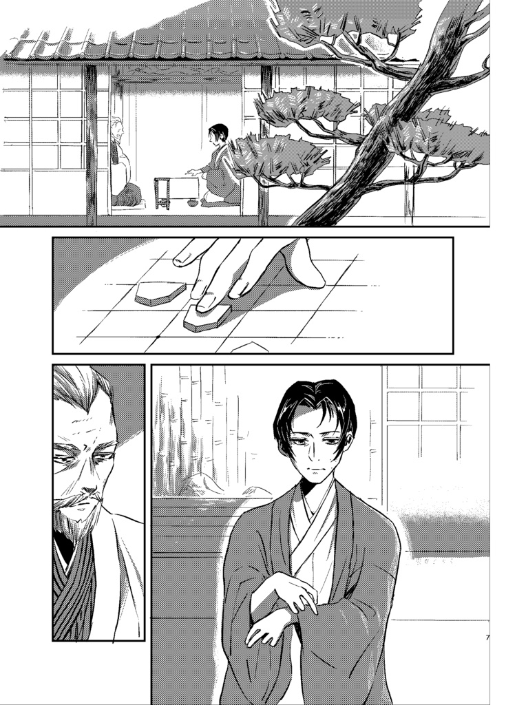 若き龍は青天にのぼる