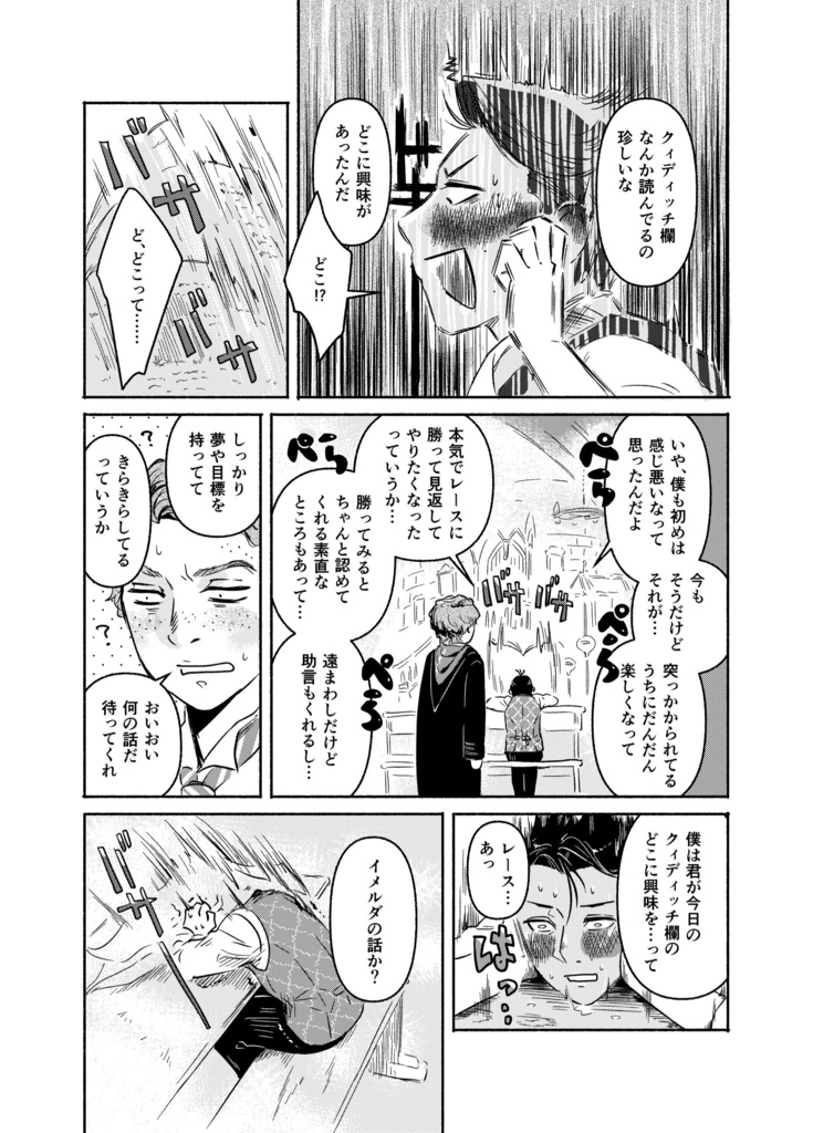 It's not LOVE, just MAGIC!!