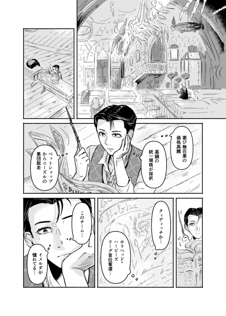 It's not LOVE, just MAGIC!!