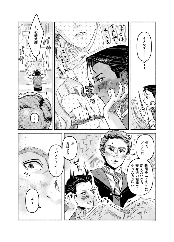 It's not LOVE, just MAGIC!!