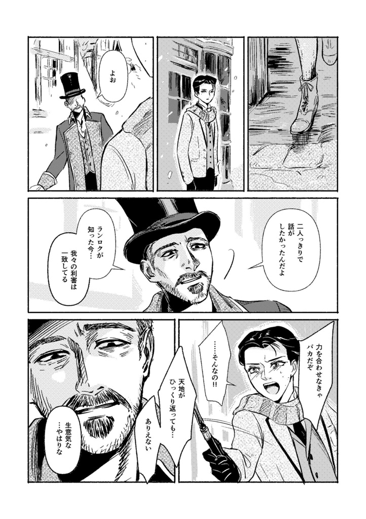 若き龍と彩なき地平