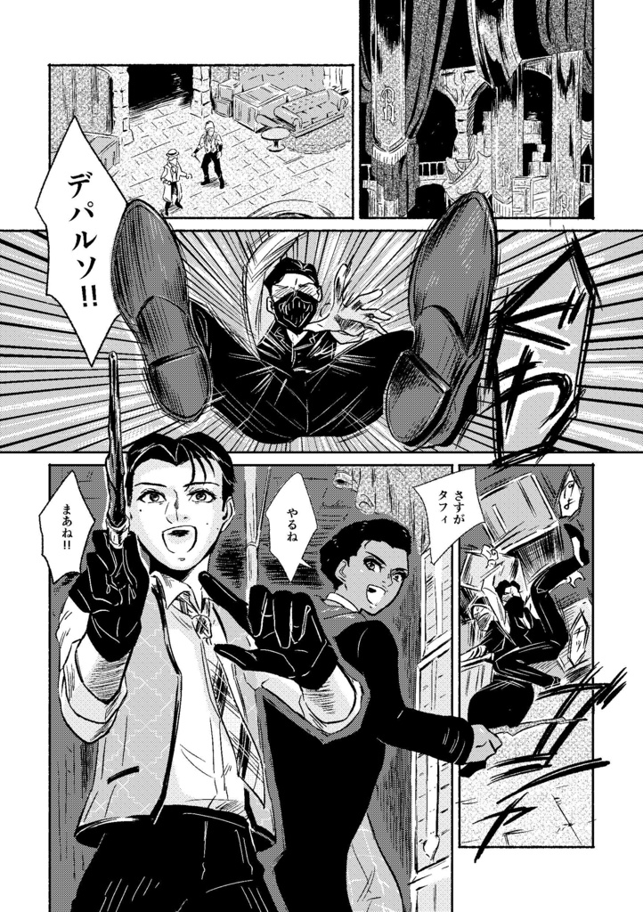 若き龍と彩なき地平