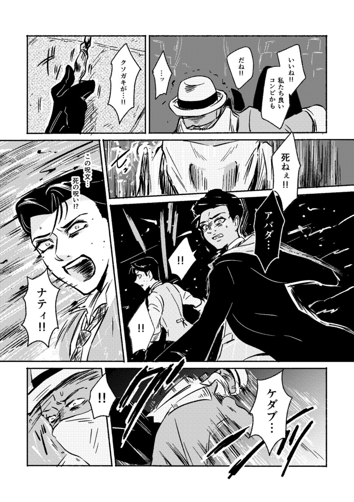 若き龍と彩なき地平