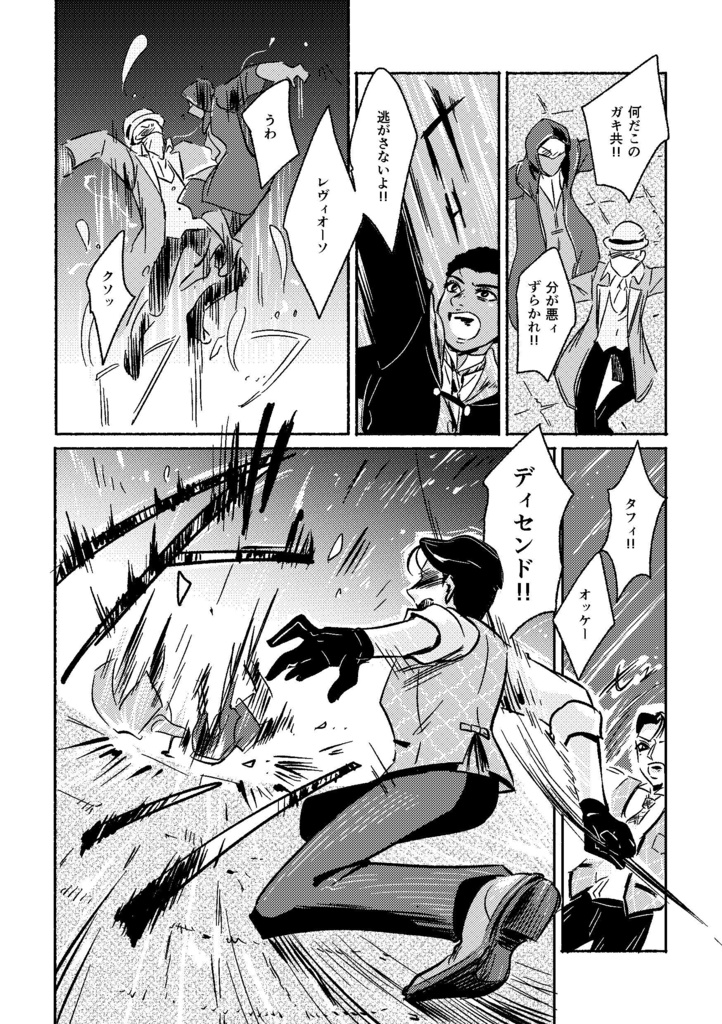 若き龍と彩なき地平
