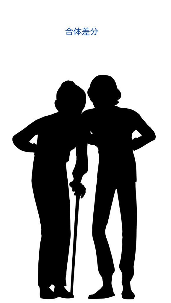 【無料版有】シルエット立ち絵1 老人セット