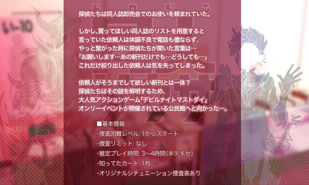 【フタリソウサ】同人ソウサ