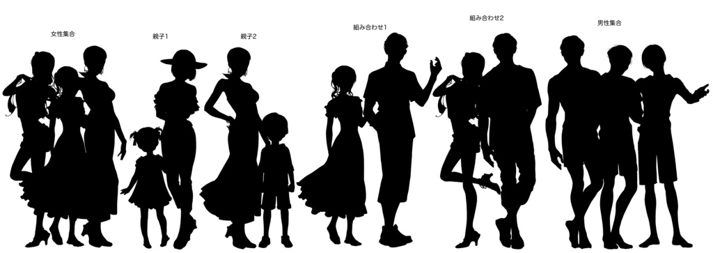 【無料版有】シルエット立ち絵5 リゾートウェアセット